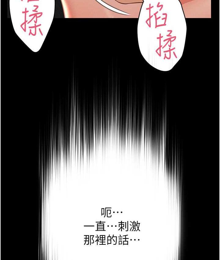 第13话-满足处女鬼的肉慾 - 第155.jpg页