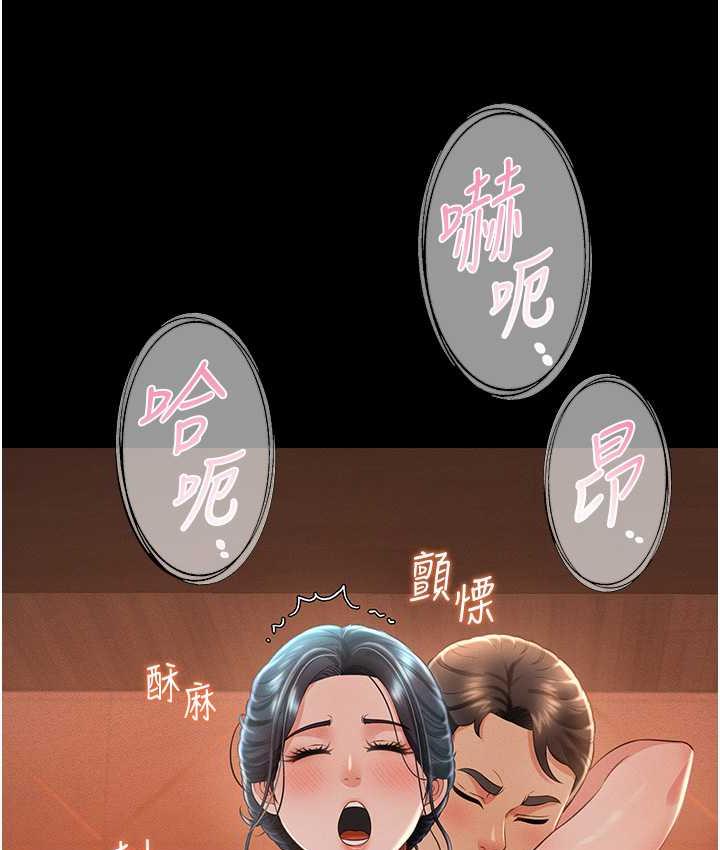 第13话-满足处女鬼的肉慾 - 第159.jpg页