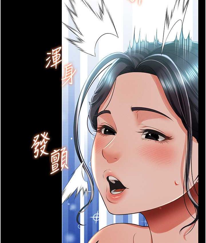 第13话-满足处女鬼的肉慾 - 第163.jpg页