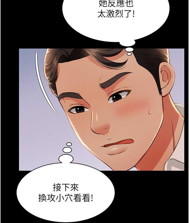 第13话-满足处女鬼的肉慾 - 第165.jpg页