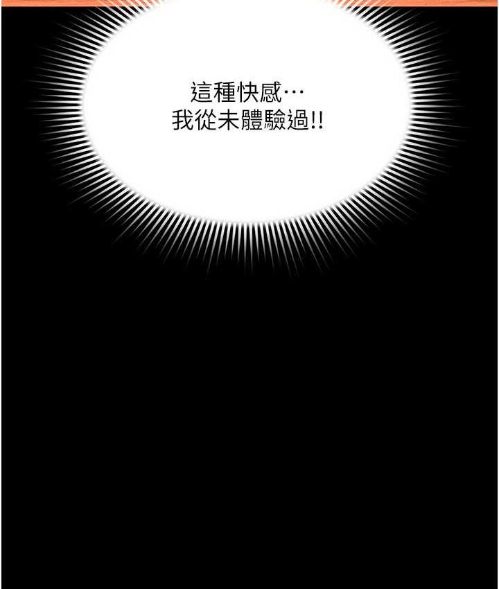 第13话-满足处女鬼的肉慾 - 第173.jpg页