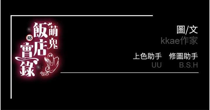 第13话-满足处女鬼的肉慾 - 第174.jpg页