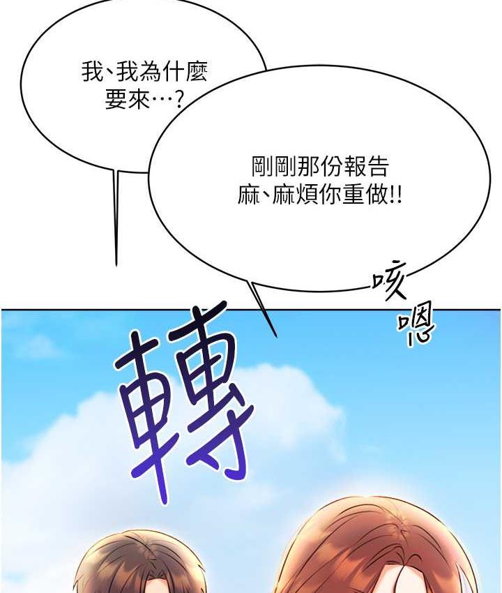 第9话-用刮刮乐教训跋扈打工妹 - 第9.jpg页