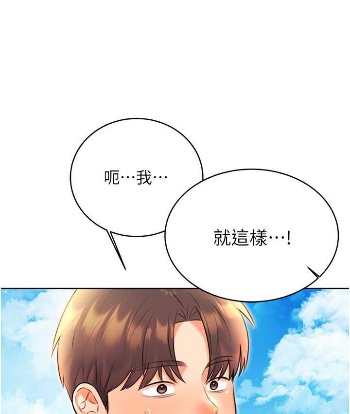 第9话-用刮刮乐教训跋扈打工妹 - 第12.jpg页