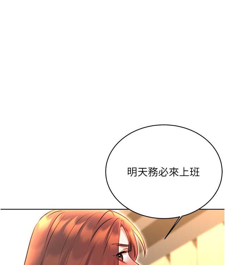 第9话-用刮刮乐教训跋扈打工妹 - 第14.jpg页