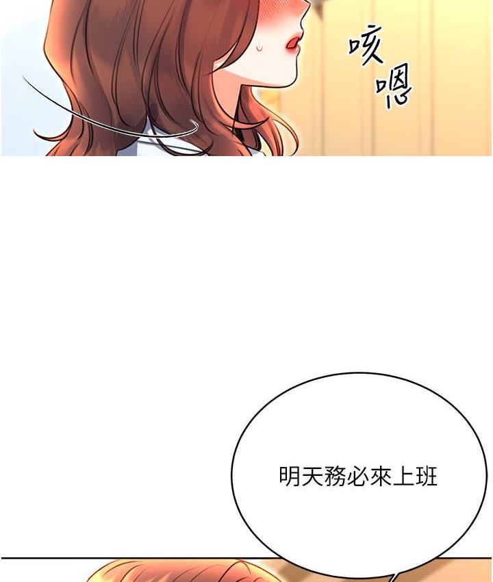 第9话-用刮刮乐教训跋扈打工妹 - 第15.jpg页
