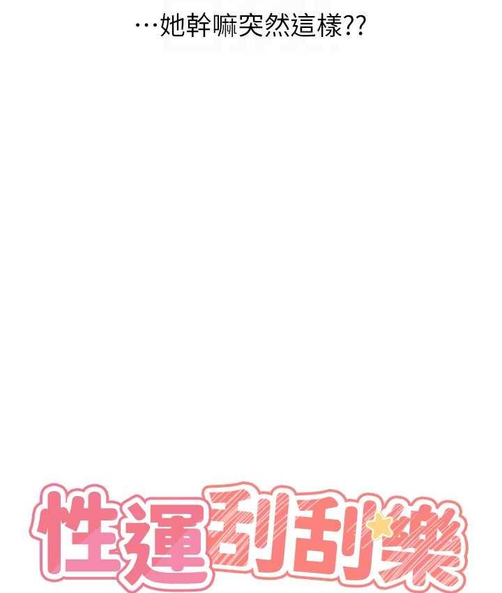 第9话-用刮刮乐教训跋扈打工妹 - 第19.jpg页