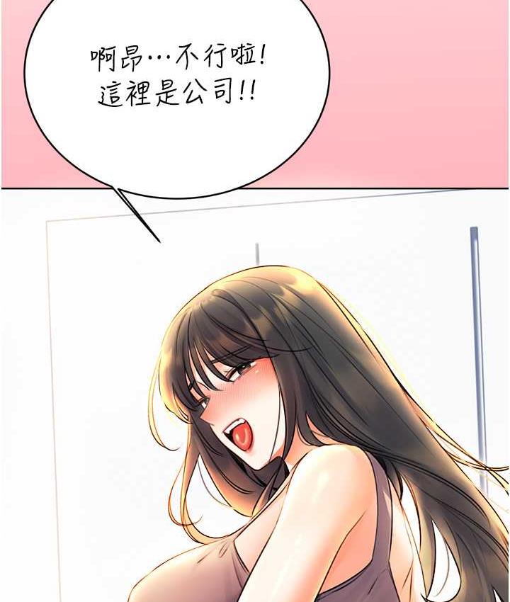 第9话-用刮刮乐教训跋扈打工妹 - 第29.jpg页
