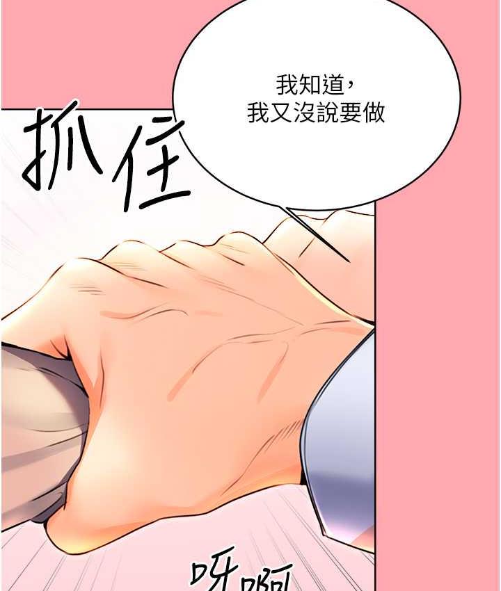 第9话-用刮刮乐教训跋扈打工妹 - 第32.jpg页