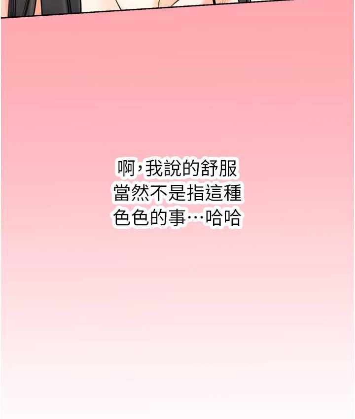 第9话-用刮刮乐教训跋扈打工妹 - 第37.jpg页