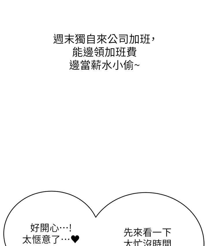 第9话-用刮刮乐教训跋扈打工妹 - 第40.jpg页