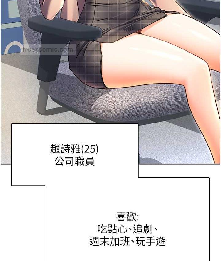 第9话-用刮刮乐教训跋扈打工妹 - 第42.jpg页