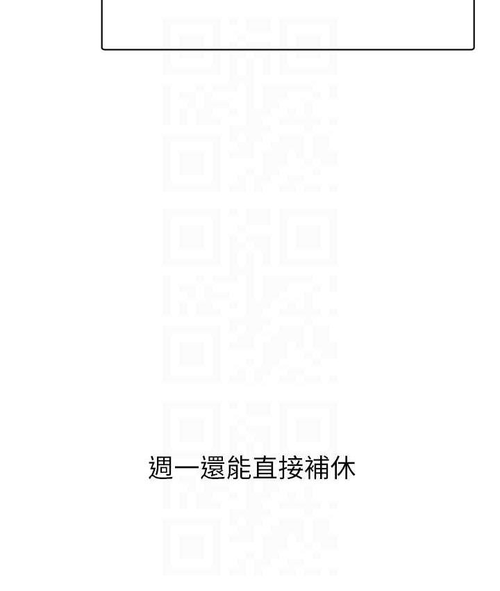 第9话-用刮刮乐教训跋扈打工妹 - 第43.jpg页