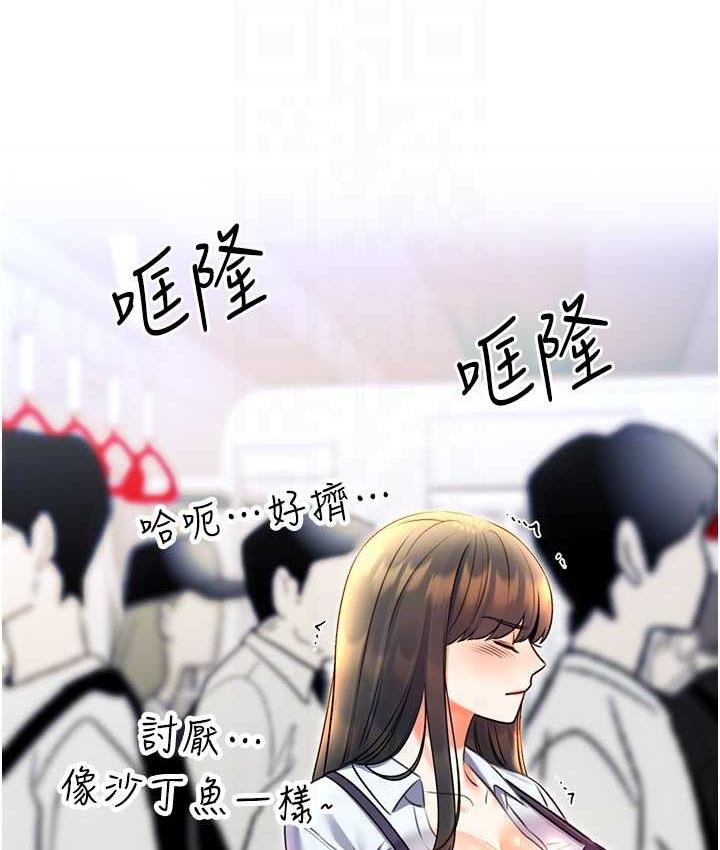 第9话-用刮刮乐教训跋扈打工妹 - 第44.jpg页