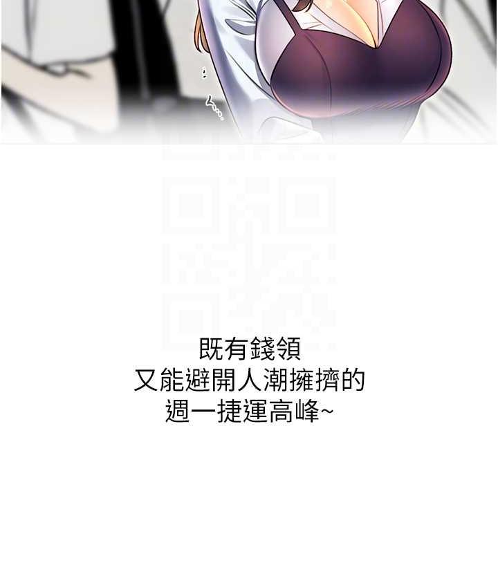 第9话-用刮刮乐教训跋扈打工妹 - 第45.jpg页