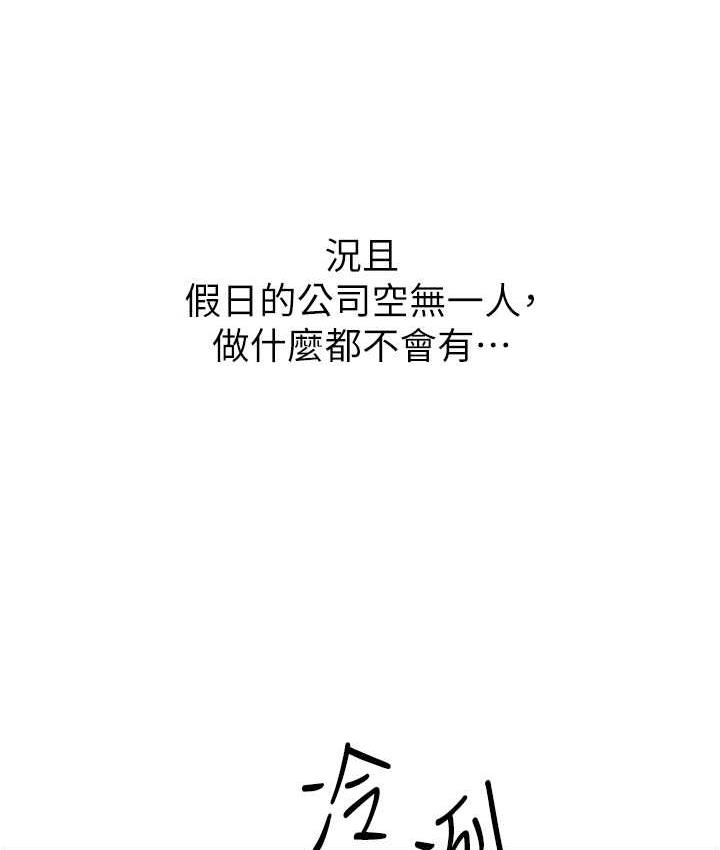第9话-用刮刮乐教训跋扈打工妹 - 第46.jpg页