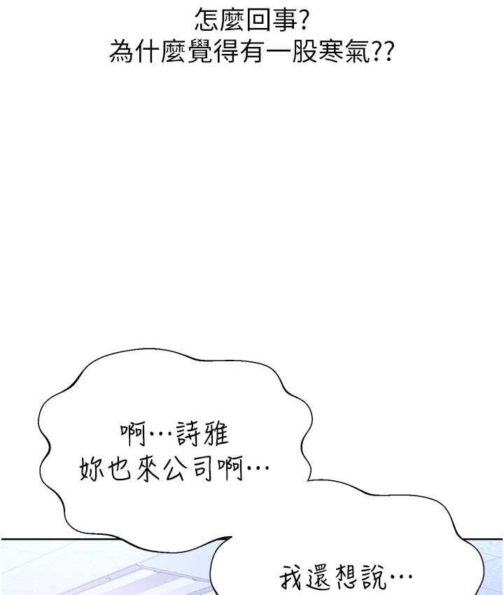 第9话-用刮刮乐教训跋扈打工妹 - 第49.jpg页