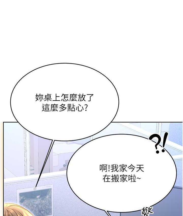 第9话-用刮刮乐教训跋扈打工妹 - 第52.jpg页