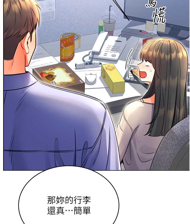 第9话-用刮刮乐教训跋扈打工妹 - 第53.jpg页