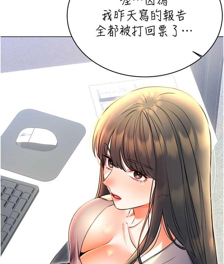 第9话-用刮刮乐教训跋扈打工妹 - 第55.jpg页