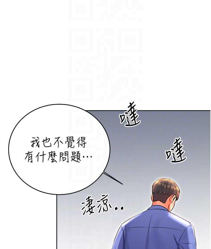 第9话-用刮刮乐教训跋扈打工妹 - 第58.jpg页
