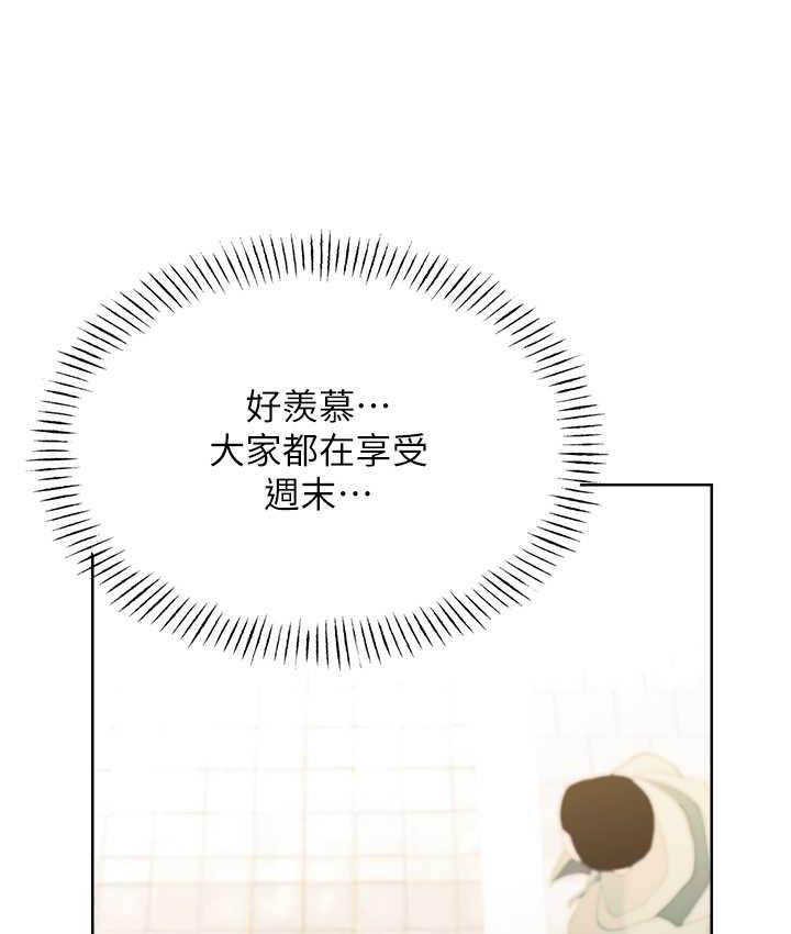 第9话-用刮刮乐教训跋扈打工妹 - 第65.jpg页