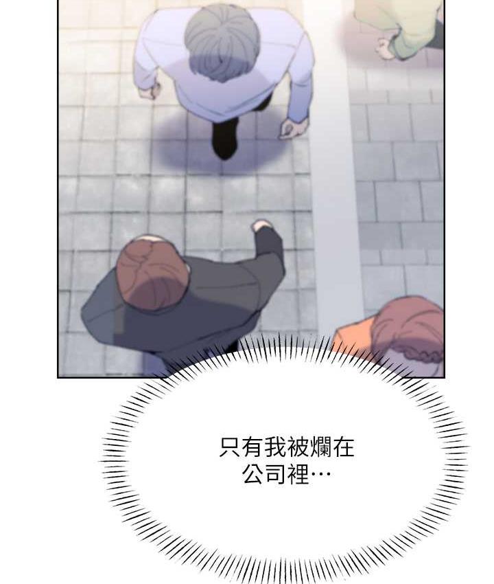 第9话-用刮刮乐教训跋扈打工妹 - 第66.jpg页