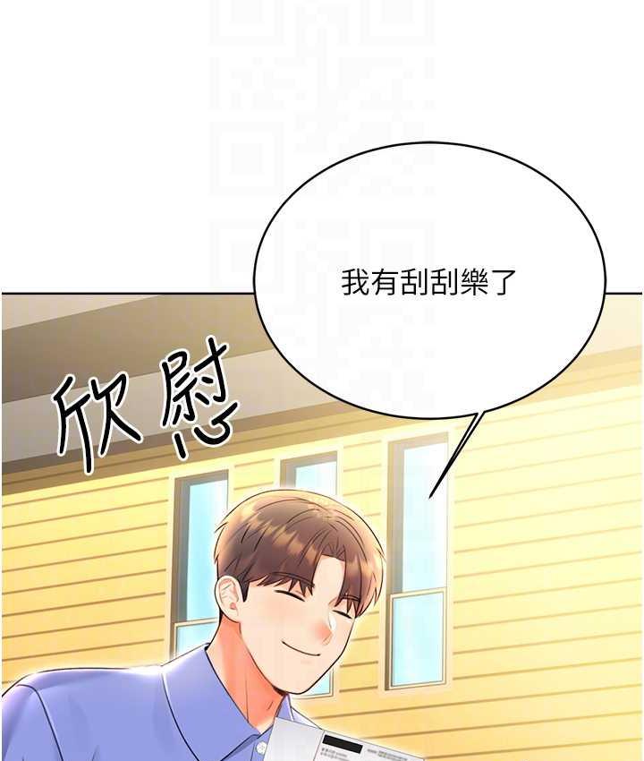 第9话-用刮刮乐教训跋扈打工妹 - 第69.jpg页