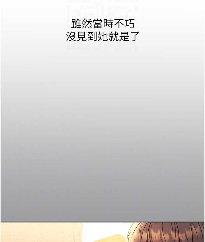 第9话-用刮刮乐教训跋扈打工妹 - 第71.jpg页