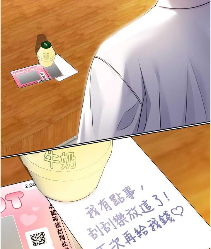 第9话-用刮刮乐教训跋扈打工妹 - 第73.jpg页
