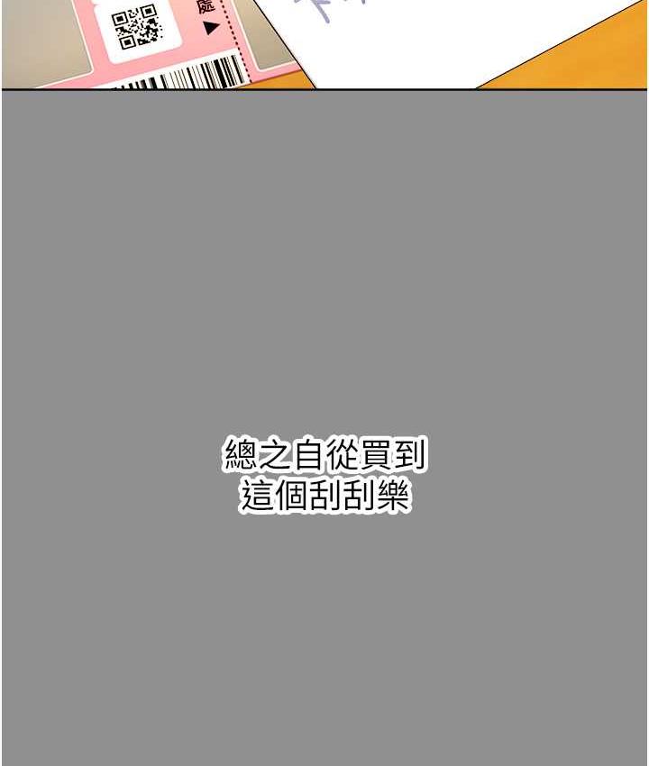 第9话-用刮刮乐教训跋扈打工妹 - 第74.jpg页