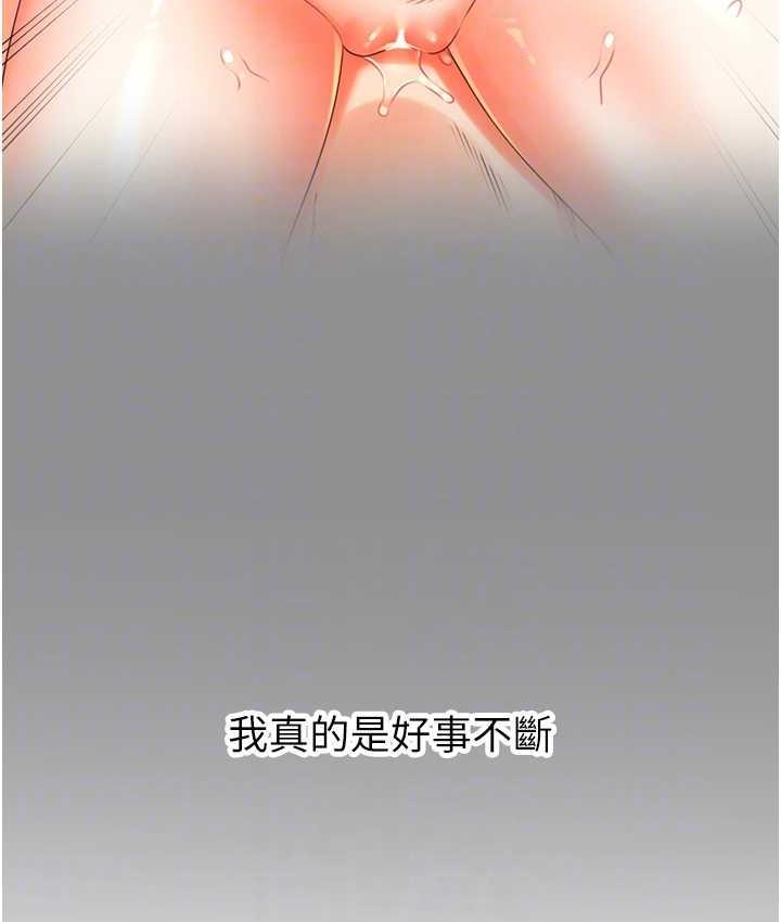 第9话-用刮刮乐教训跋扈打工妹 - 第78.jpg页