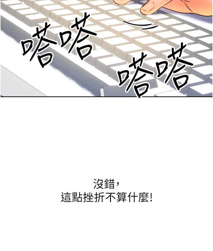 第9话-用刮刮乐教训跋扈打工妹 - 第80.jpg页