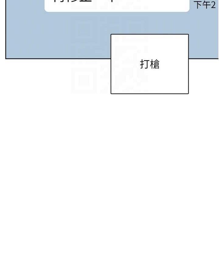 第9话-用刮刮乐教训跋扈打工妹 - 第85.jpg页