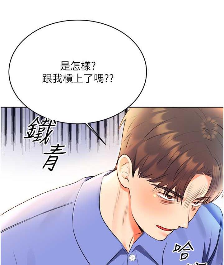 第9话-用刮刮乐教训跋扈打工妹 - 第86.jpg页