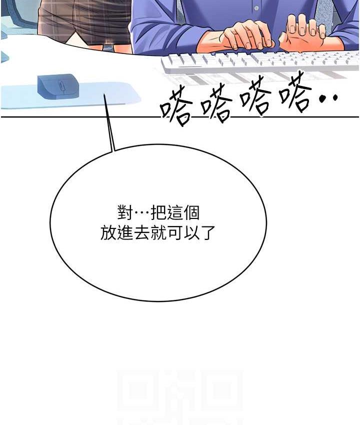 第9话-用刮刮乐教训跋扈打工妹 - 第89.jpg页