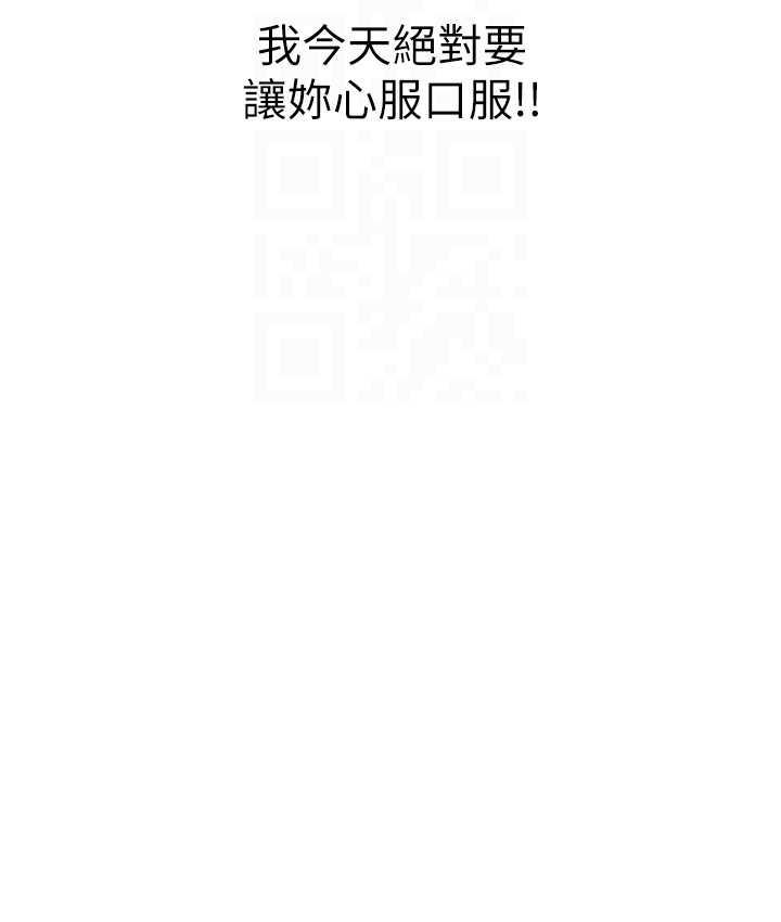 第9话-用刮刮乐教训跋扈打工妹 - 第92.jpg页
