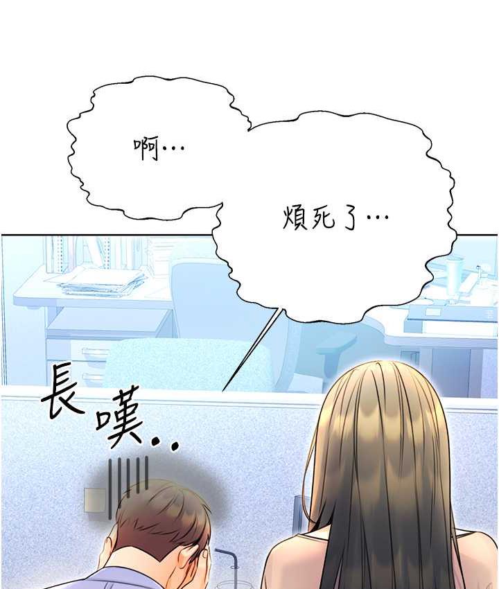 第9话-用刮刮乐教训跋扈打工妹 - 第93.jpg页