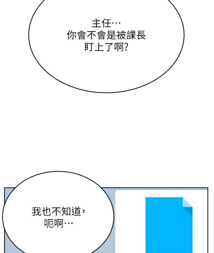 第9话-用刮刮乐教训跋扈打工妹 - 第95.jpg页
