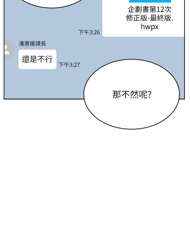 第9话-用刮刮乐教训跋扈打工妹 - 第96.jpg页