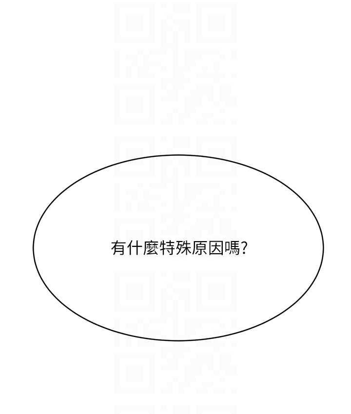 第9话-用刮刮乐教训跋扈打工妹 - 第97.jpg页