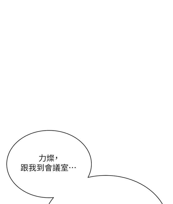 第9话-用刮刮乐教训跋扈打工妹 - 第107.jpg页
