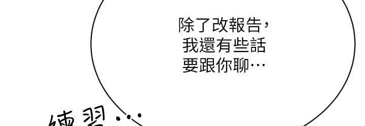 第9话-用刮刮乐教训跋扈打工妹 - 第108.jpg页