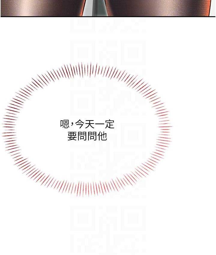 第9话-用刮刮乐教训跋扈打工妹 - 第111.jpg页