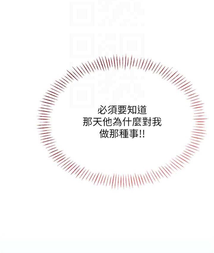 第9话-用刮刮乐教训跋扈打工妹 - 第112.jpg页