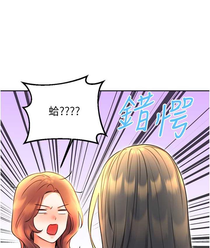 第9话-用刮刮乐教训跋扈打工妹 - 第118.jpg页
