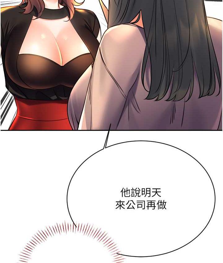 第9话-用刮刮乐教训跋扈打工妹 - 第119.jpg页