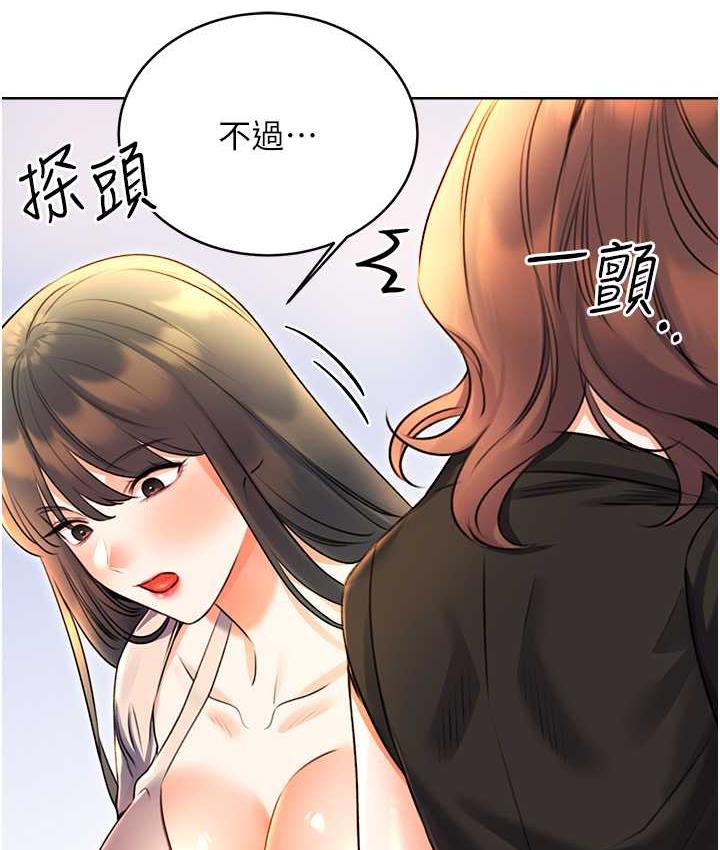 第9话-用刮刮乐教训跋扈打工妹 - 第121.jpg页