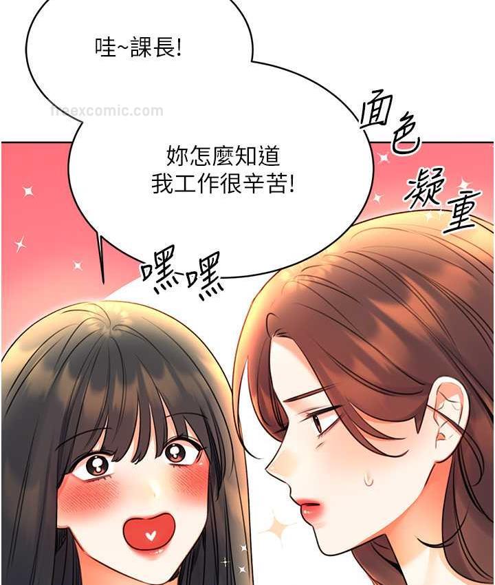 第9话-用刮刮乐教训跋扈打工妹 - 第126.jpg页