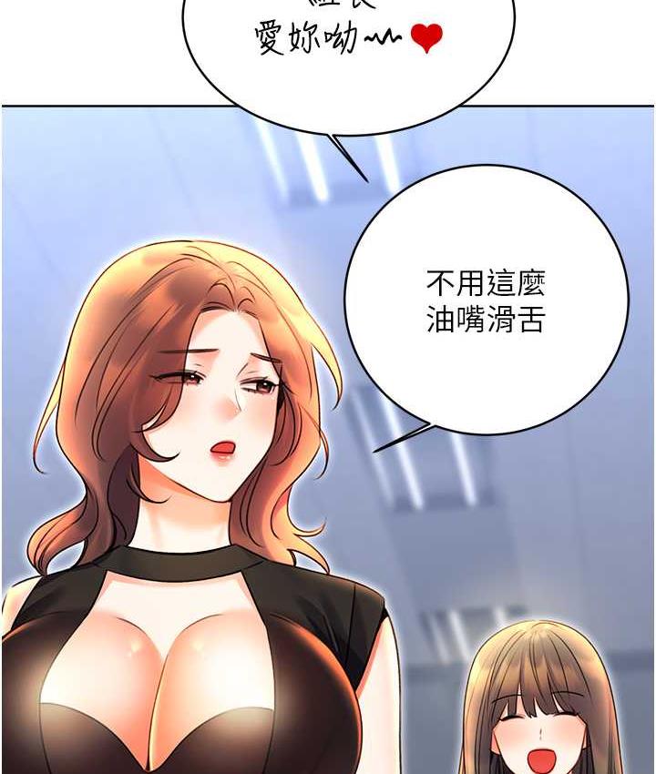 第9话-用刮刮乐教训跋扈打工妹 - 第128.jpg页
